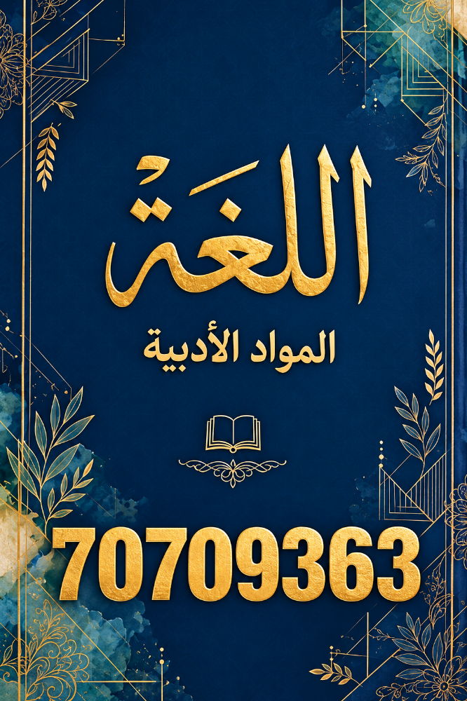 مدرسة عربية - 1
