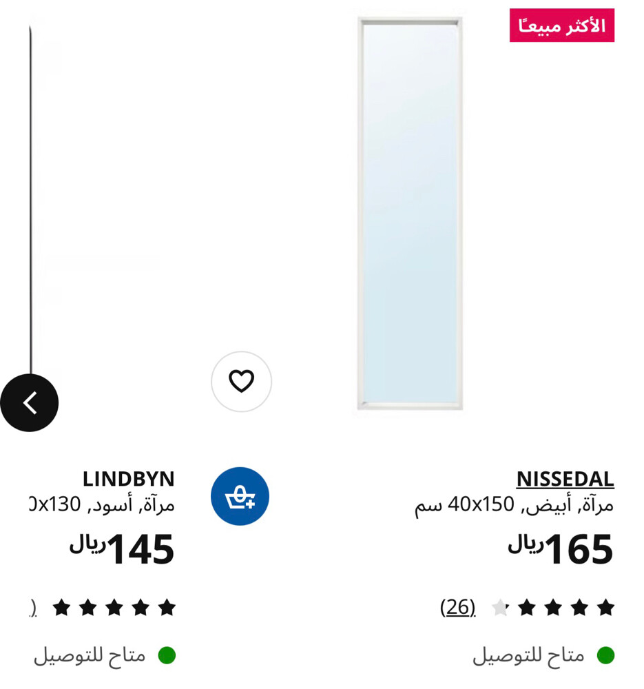 White wooden-framed mirror from IKE - 2