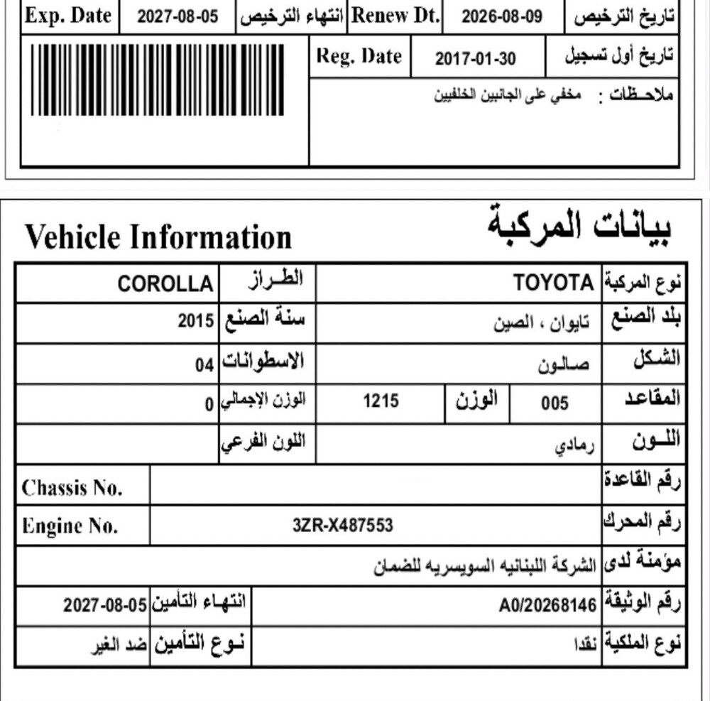 تويوتا كورولا ماكينة ٢٠٠٠ - 3