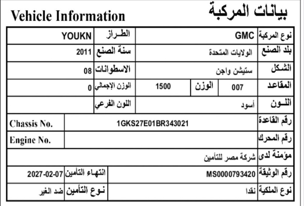 يوكن 2011 - 4