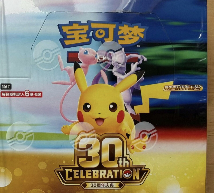 2026 Pokemon 30th Anniversary Celeb - 1