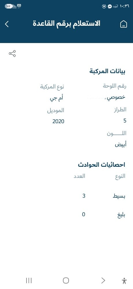 ام جي ٥ موديل ٢٠٢٠ بحاله ممتازه - 15
