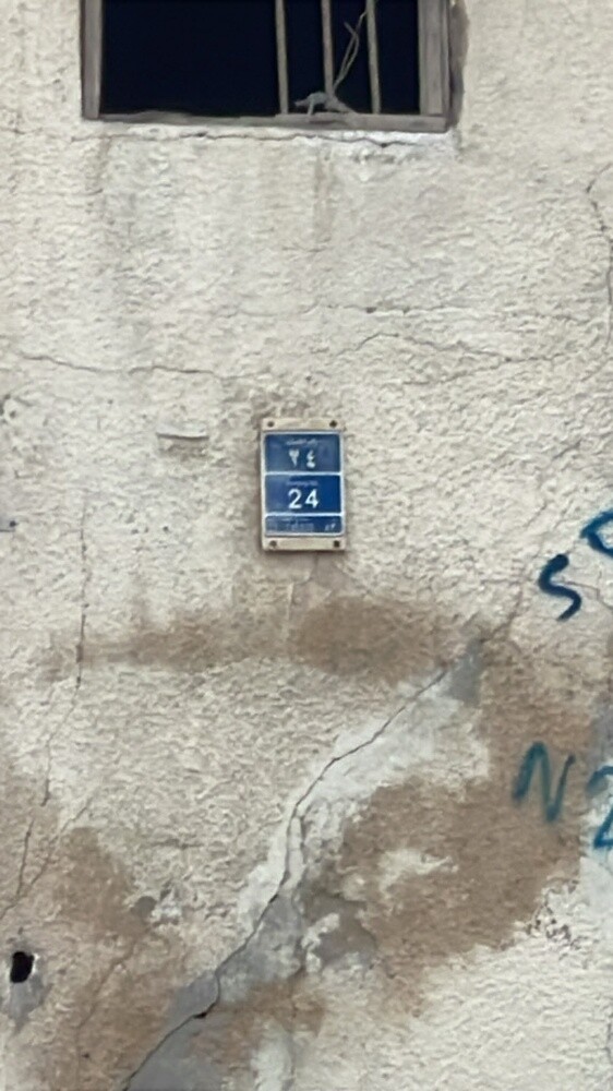 بيت ارض عماير - 2