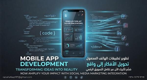 تطوير تطبيقات الجوال الاحترافية - 2