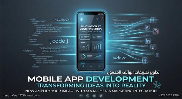 تطوير تطبيقات الجوال الاحترافية - 3