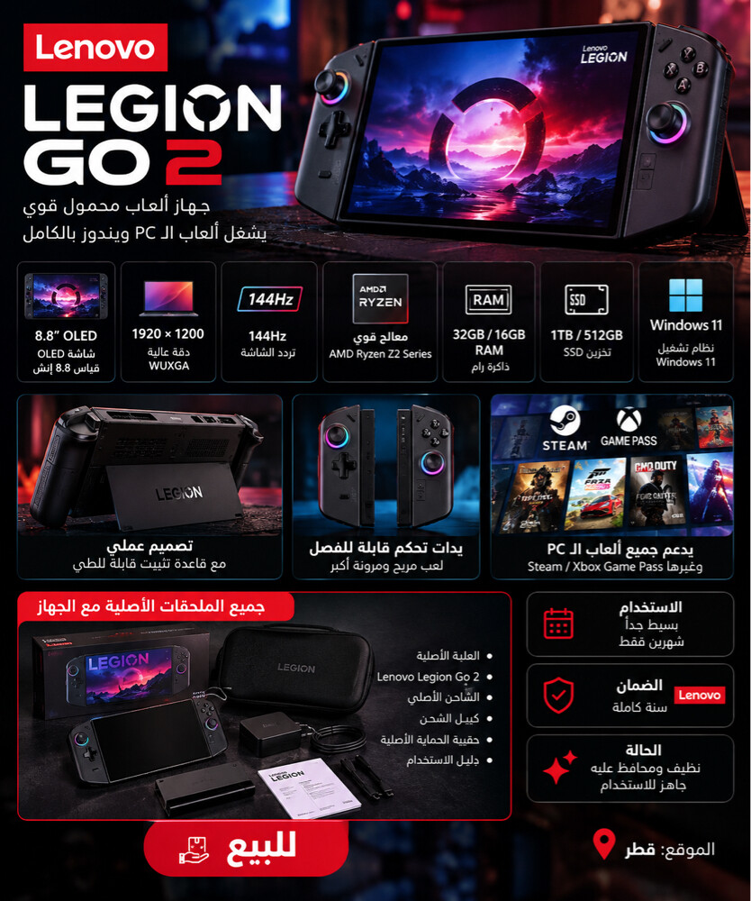 lenovo legion go 2 - 1