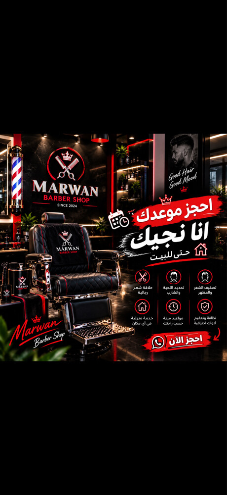 محمد مروان - 3