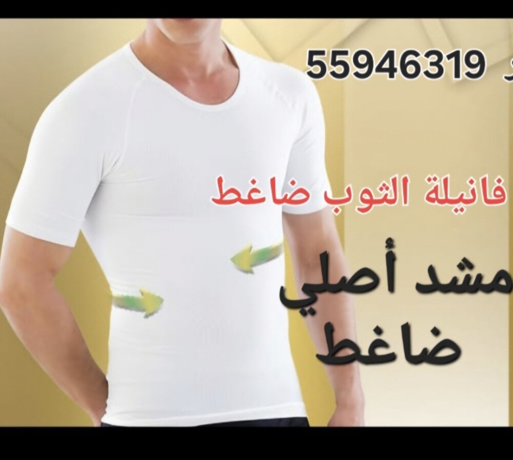 شد البطن والصدر مشد ضاغط الاصلي - 4