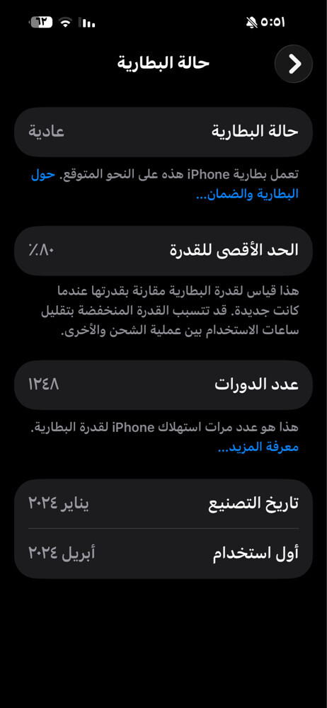 ايفون 15 برو ماكس - 2