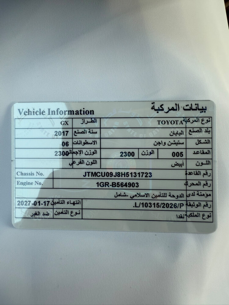 جي اكس ٢٠١٧ - 4
