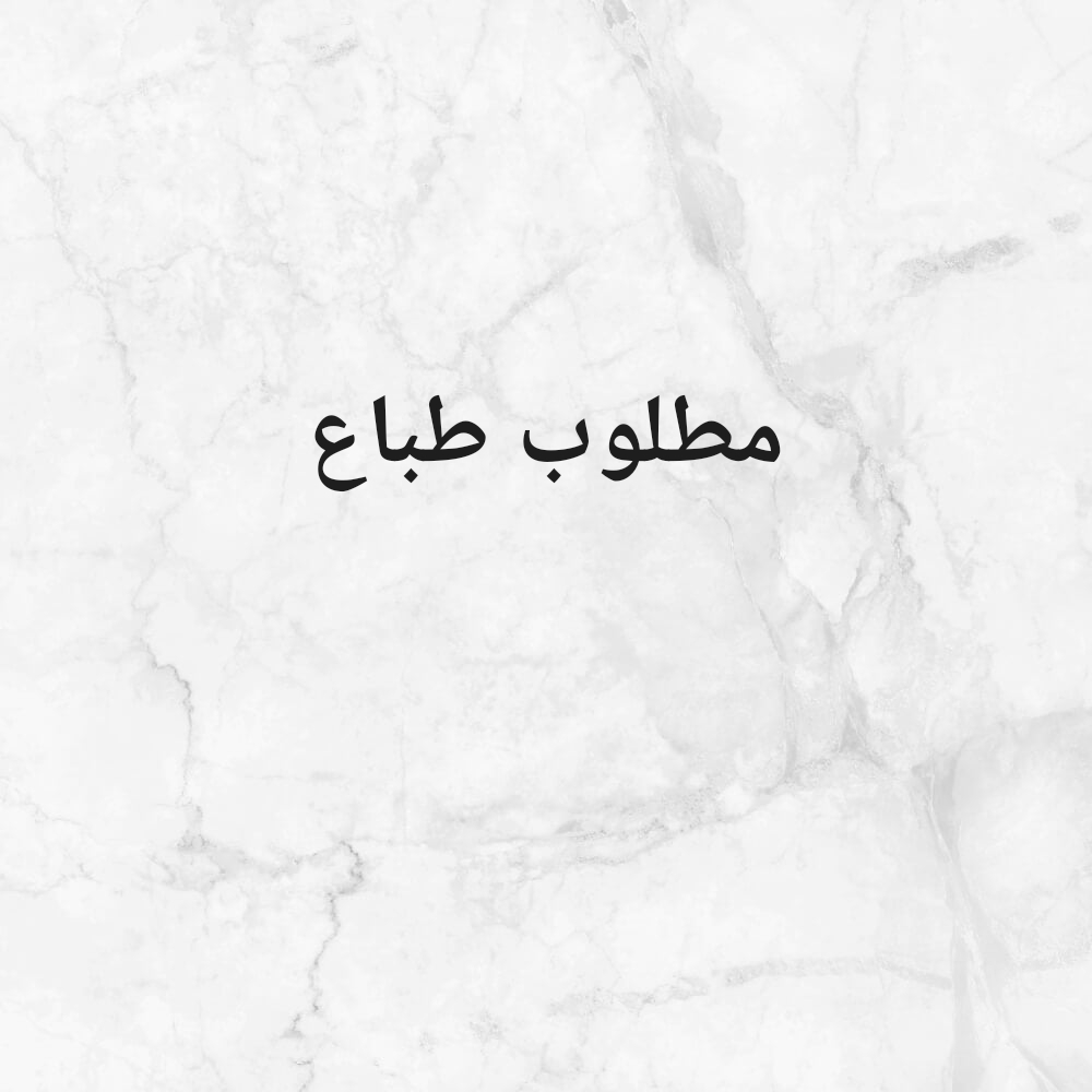 مطلوب طباع بالنسبه - 1