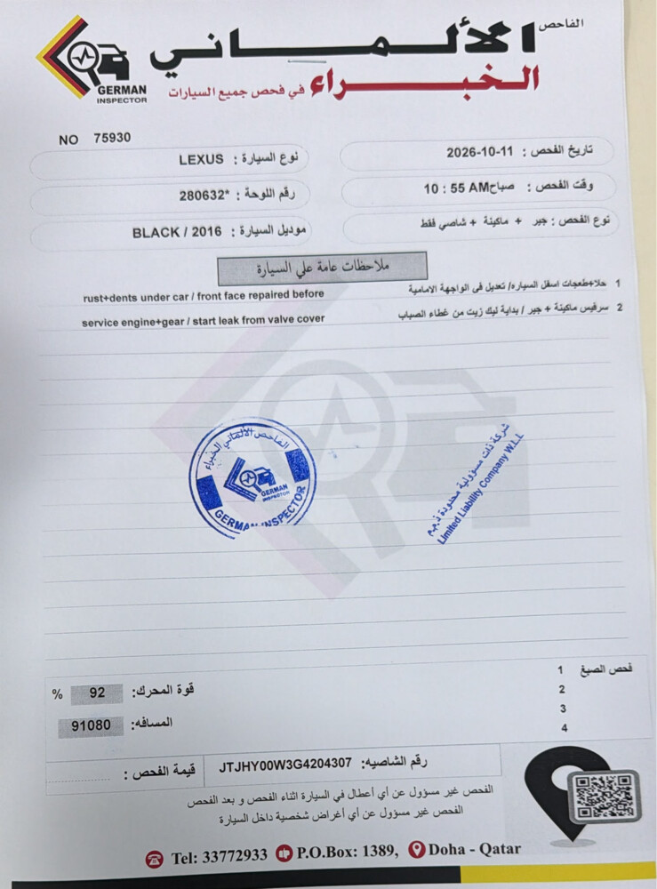 بيع لكزس ٢٠١٦ - 7
