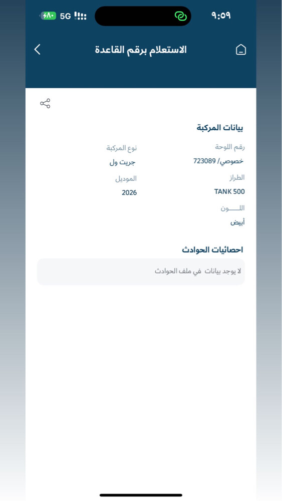 للبيع تانك 500 - 4