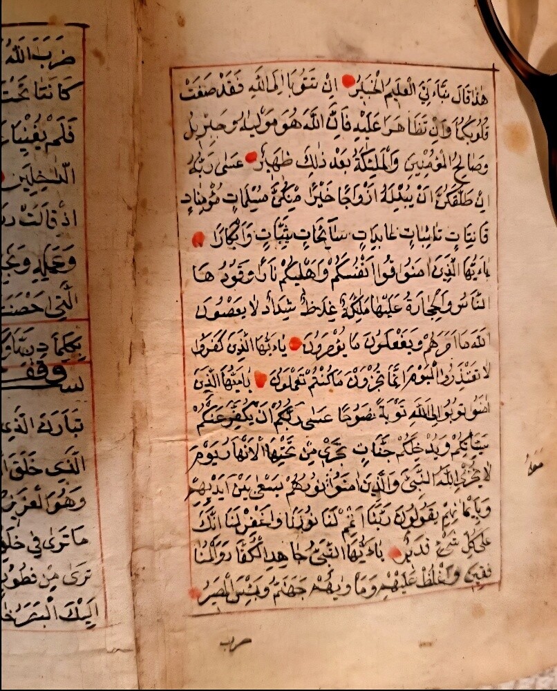 Handwritten Holy Quran - 5