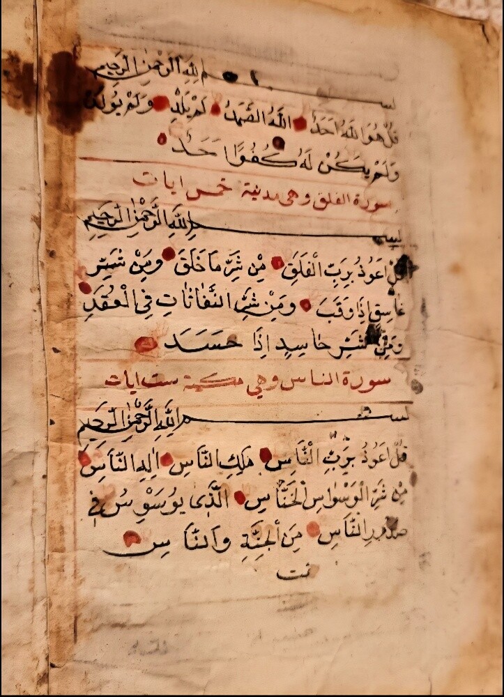 Handwritten Holy Quran - 7