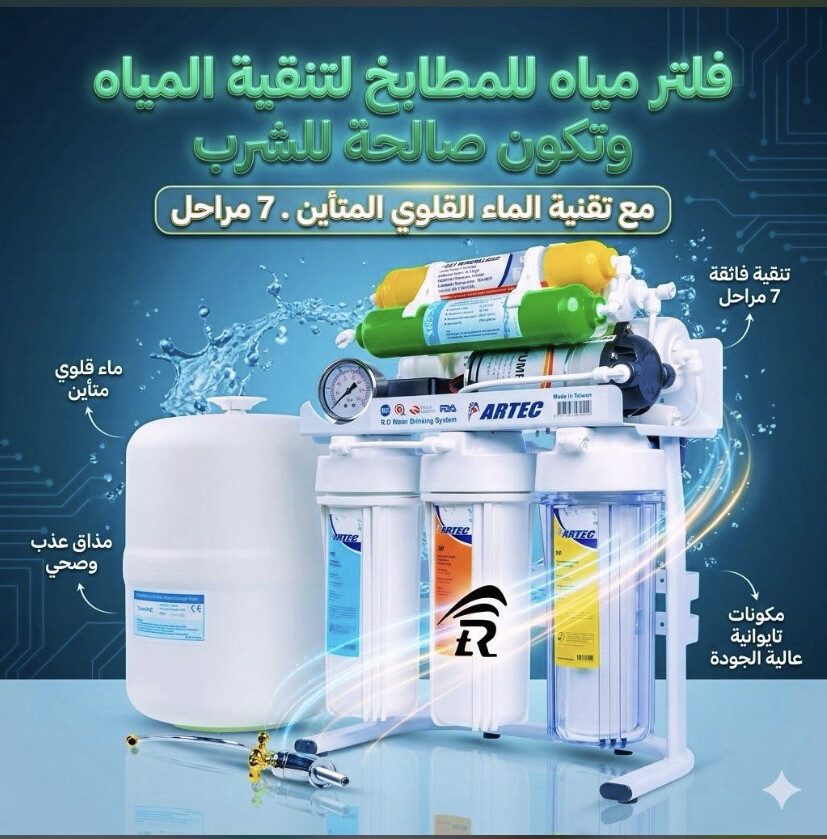 فلتر مياه الخزان - 4