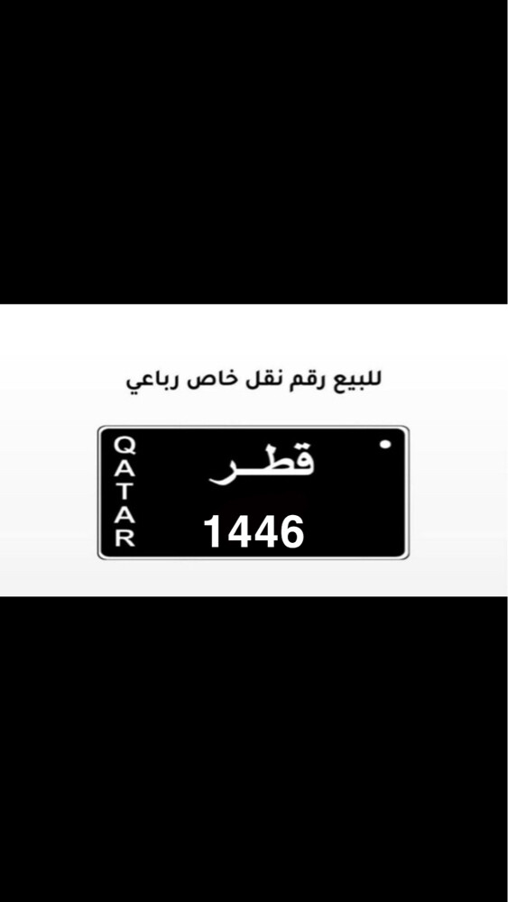 للبيع رباعي نقل خاص  - 1