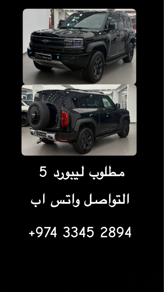 ليبورد 5  - 3