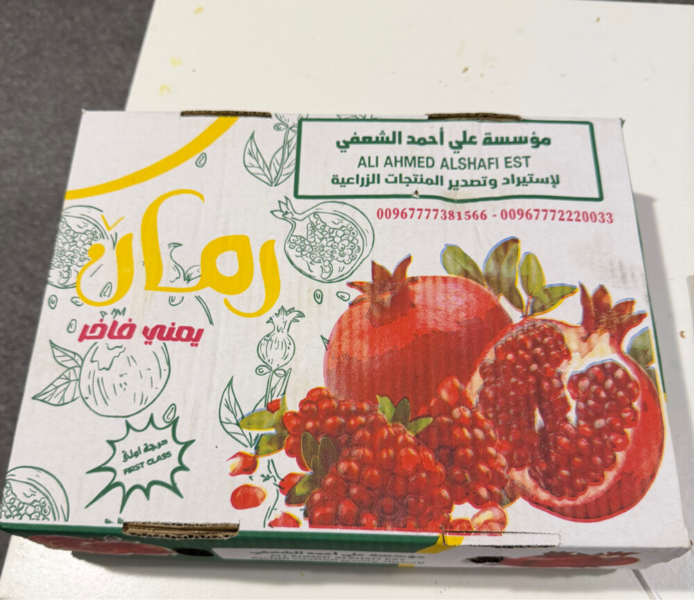 Premium-grade Yemeni pomegranates - 4