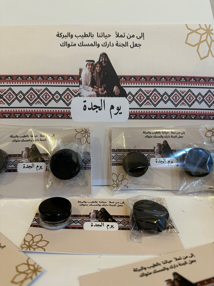 توزيعات يوم الجدة - 1