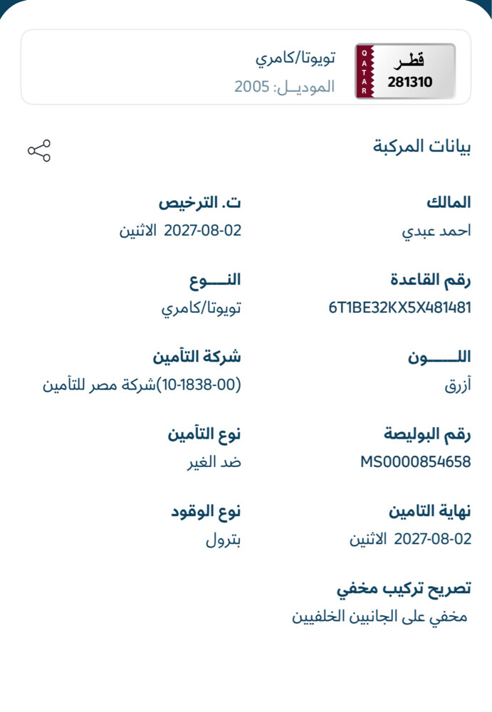 كامري للبيع 2006 بحالة ممتازة  - 14