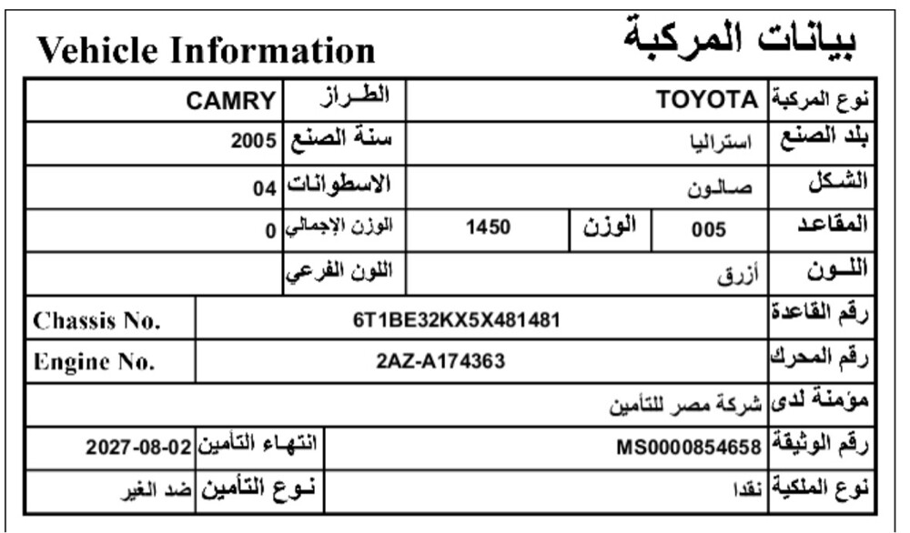 كامري للبيع 2006 بحالة ممتازة  - 12