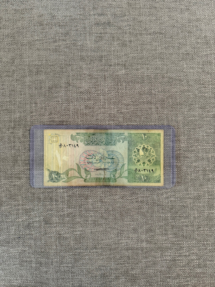 Qatar Second Issue 10 - 1