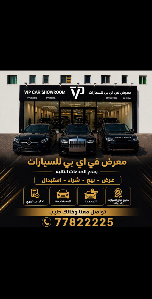 عرض ، بيع ، شراء ، استبدال  - 1