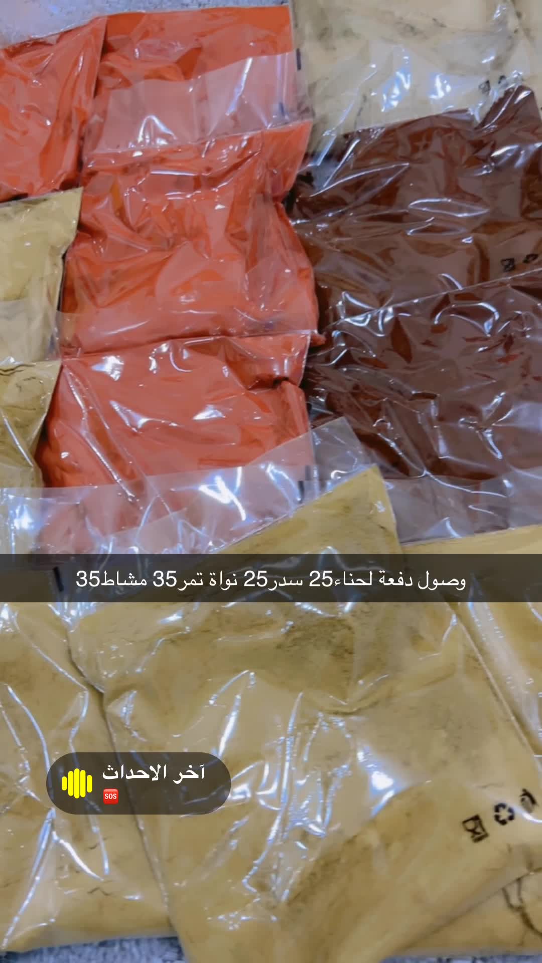 حنه يمنيه وسدر - 1