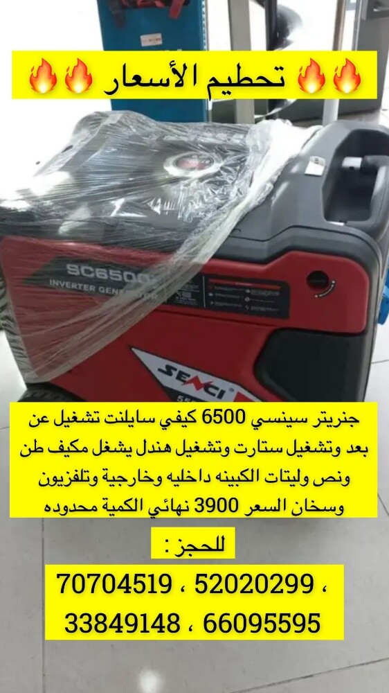 تحطيم اسعااار - 18