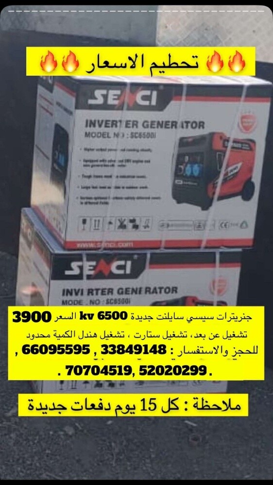 تحطيم اسعااار - 19