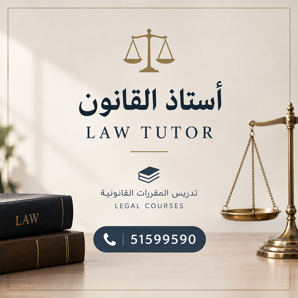 Professor of Legal Studies - 1