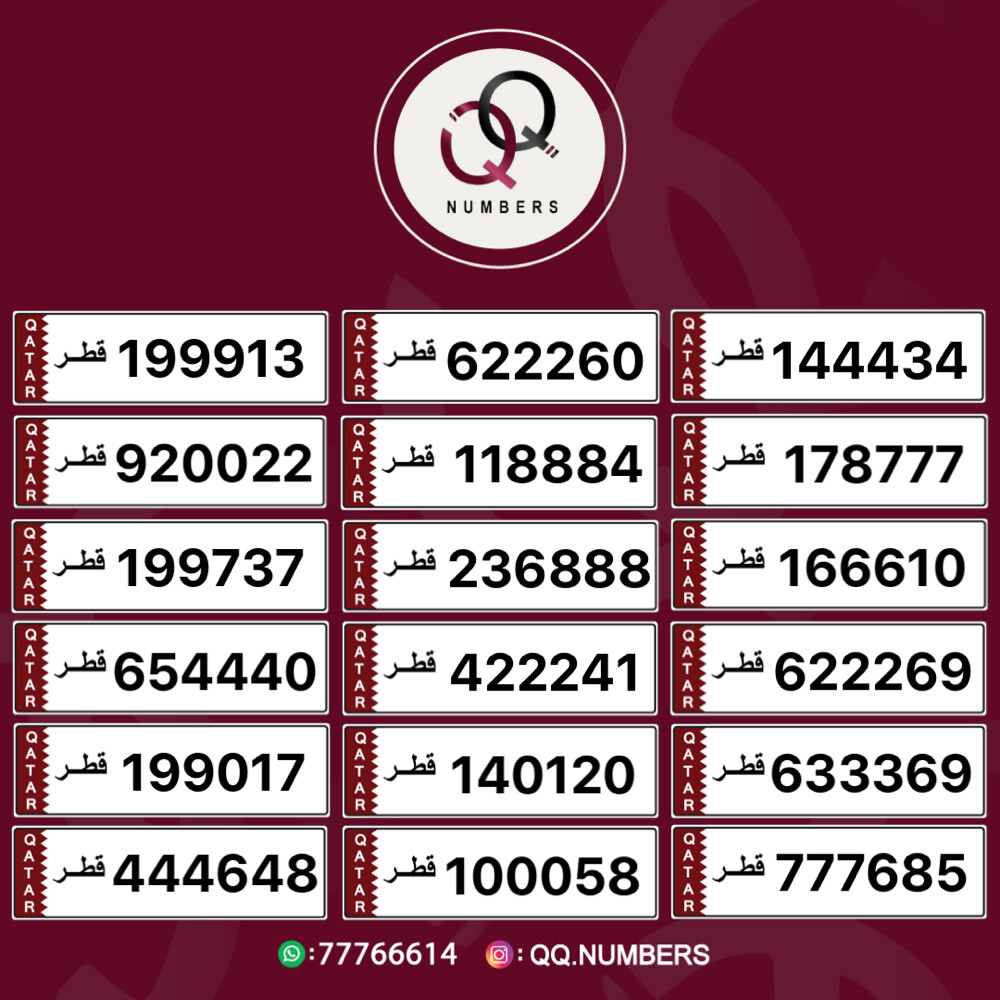 شراء وبيع الارقام مميزة  - 5