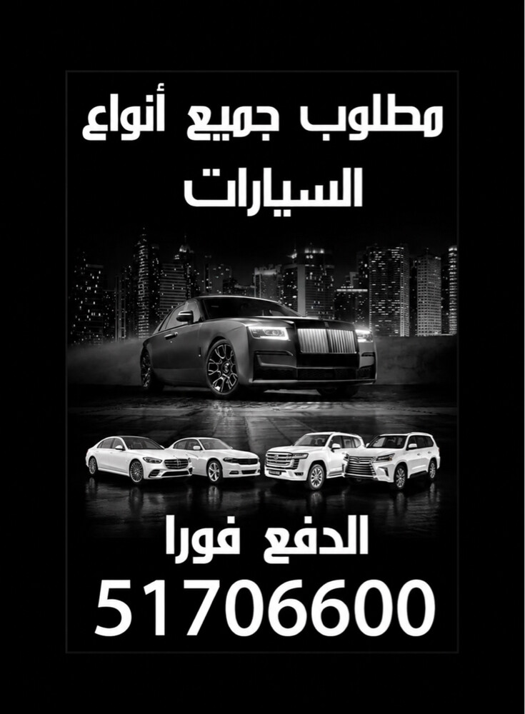 Buy, sell and display cars - 1
