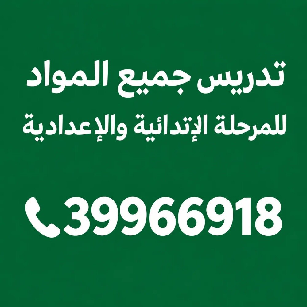 مس فاطمة - 4