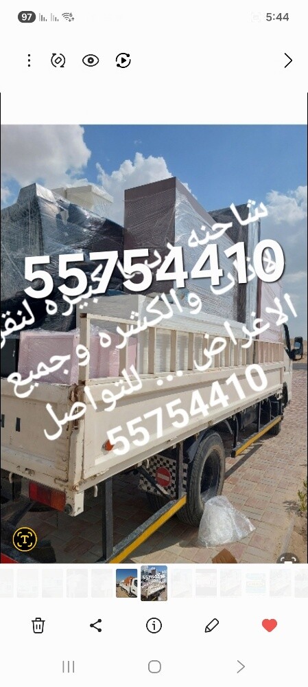 نقل اثاث والكتشرا - 1