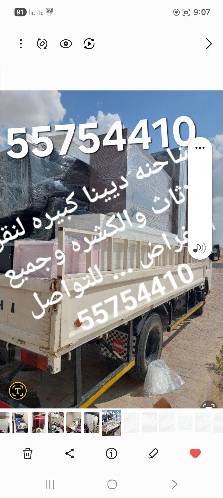 نقل اثاث والكتشرا - 2