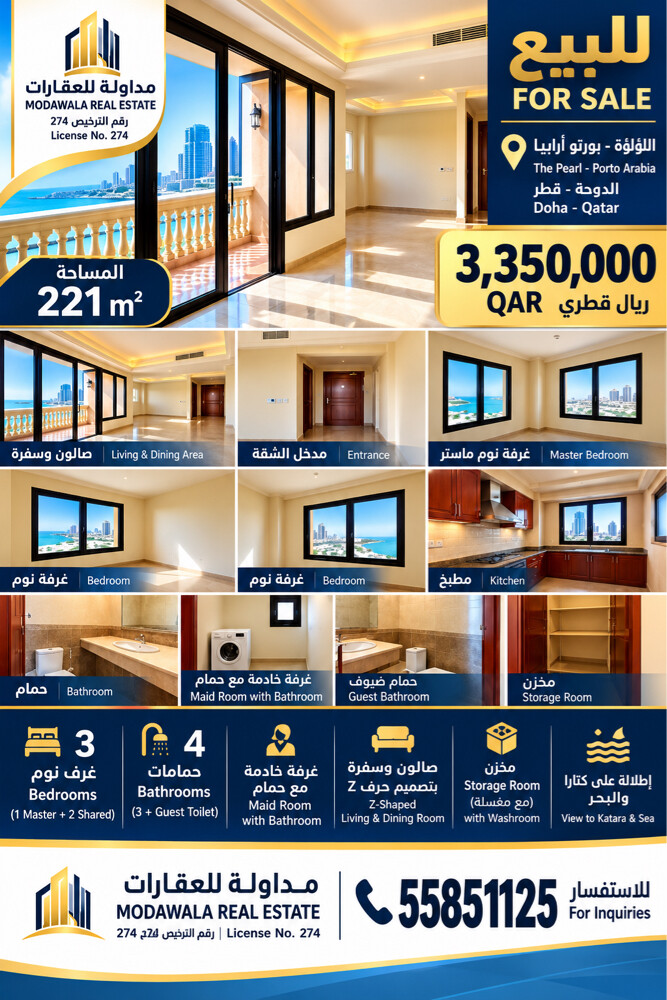 FLAT FOR SALE – THE PEARL - 2