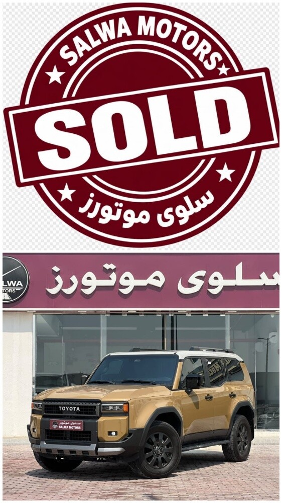 برادو ادفنشر  2024 - 1