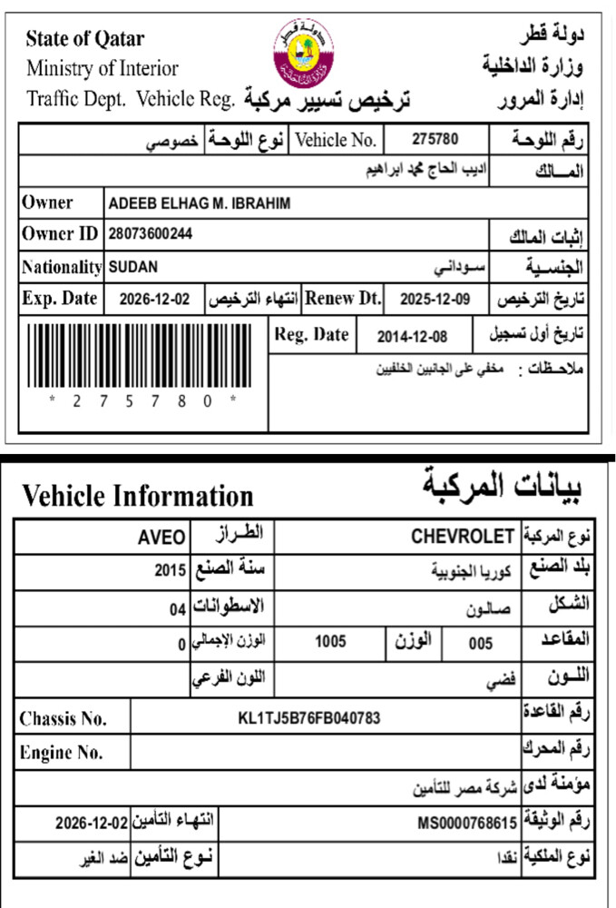 الموتر بحاله جيده ٢٠١٥ - 17