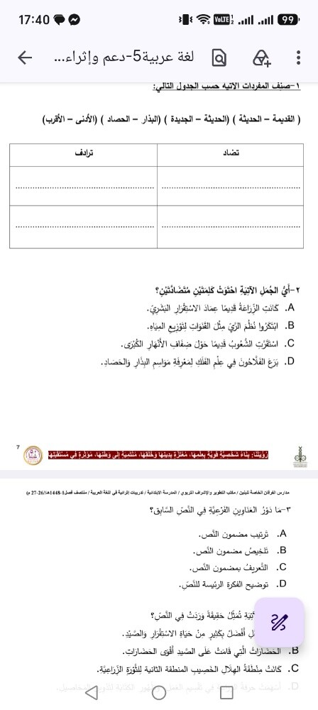 ميس سماح - 1