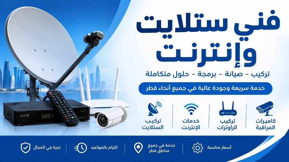 فني ستلايت انترنت كاميرات مراقبة - 1