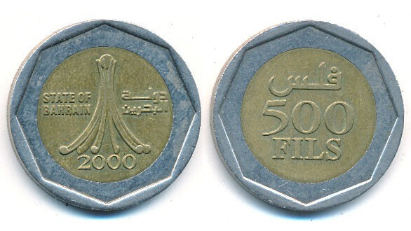 Bahrain 500 fils coin  - 1
