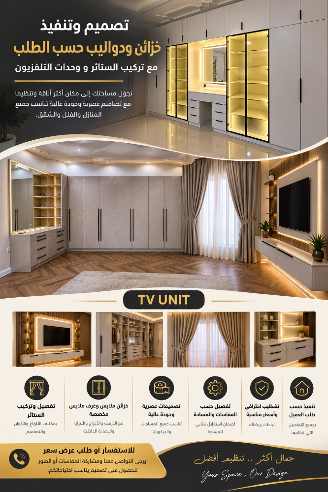 Professional Interior Decoration - 3