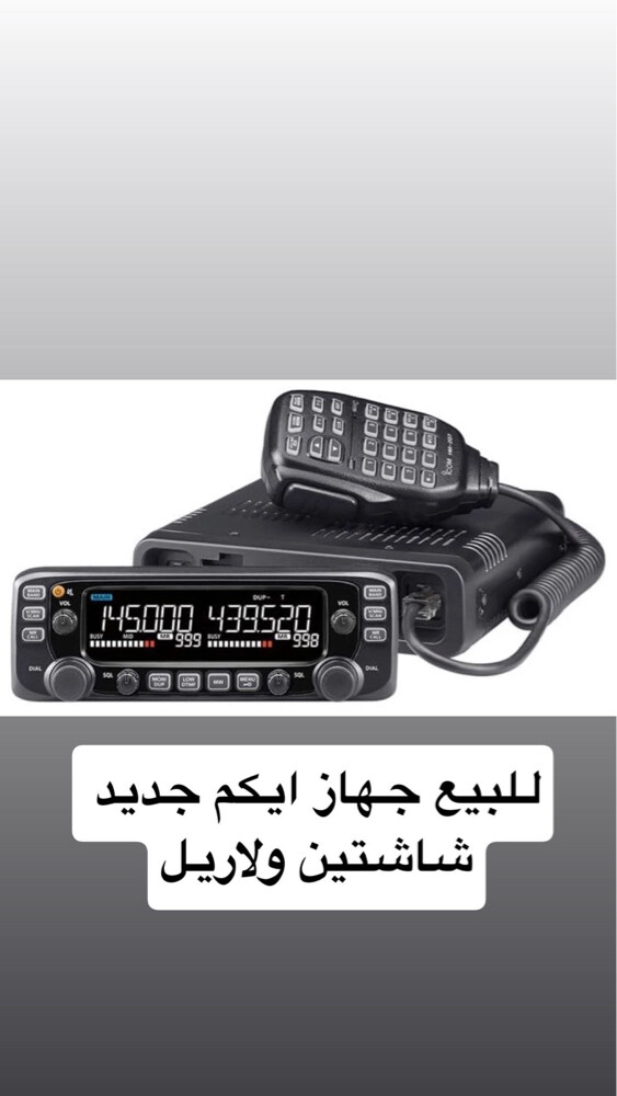 جهاز ايكوم شاشتين لونين بودن شفره - 1