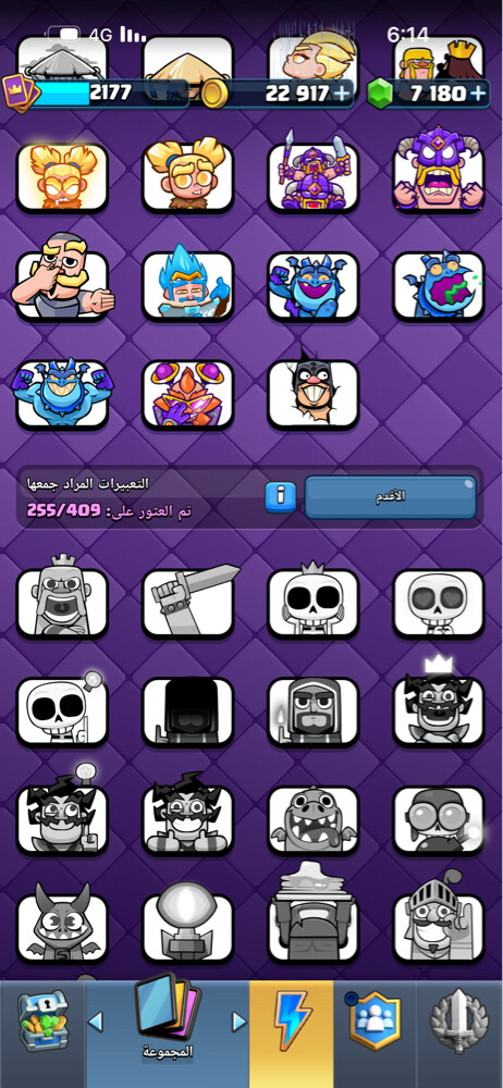 كلاش رويال حساب متكامل ماكس - 10