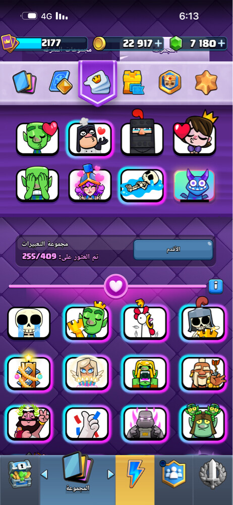 كلاش رويال حساب متكامل ماكس - 2