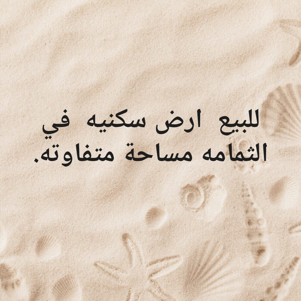 للبيع ارض في الثمامه لقديمه مساحة - 2