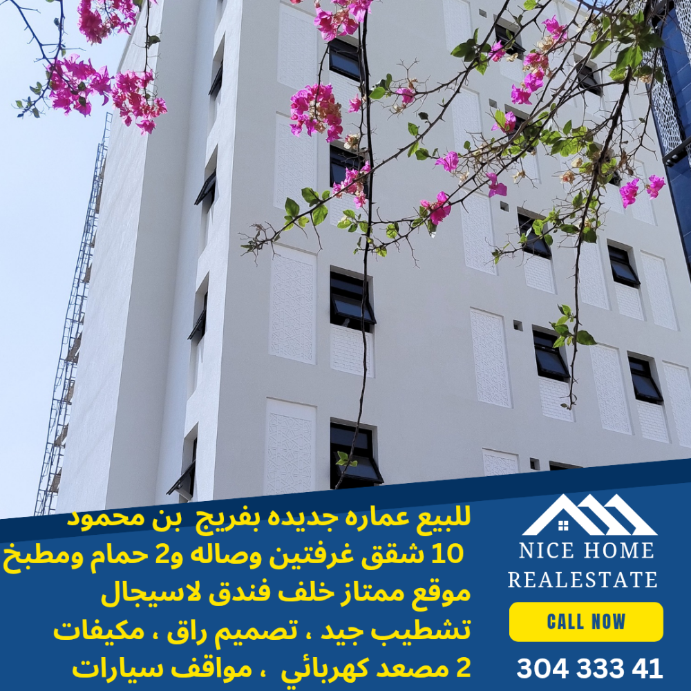 للبيع عماره سكنيه جديدة موقع مميز - 1