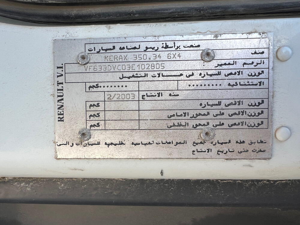 رينو - 8
